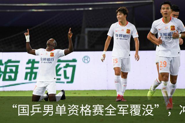 “国乒男单资格赛全军覆没”，冲上热搜