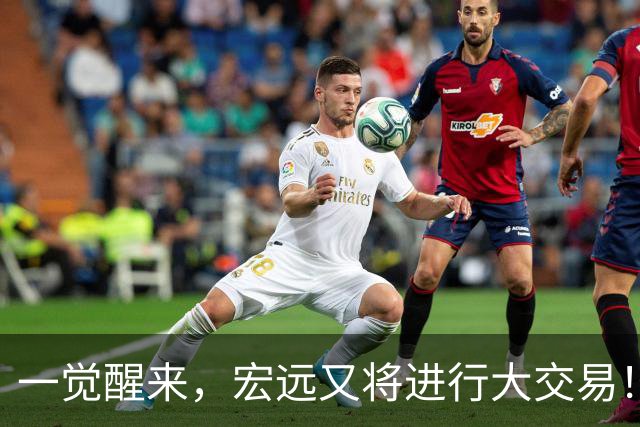 一觉醒来，宏远又将进行大交易！550万买断王少杰？名宿谈杜锋下课