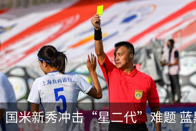 国米新秀冲击“星二代”难题 蓝黑军中场变阵方略已悄然启动