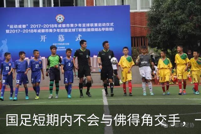 国足短期内不会与佛得角交手，一旦佛足协发出正式邀约，中国足协会认真考虑