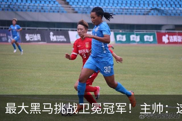 最大黑马挑战卫冕冠军！主帅：这是佛得角队史最重要的比赛