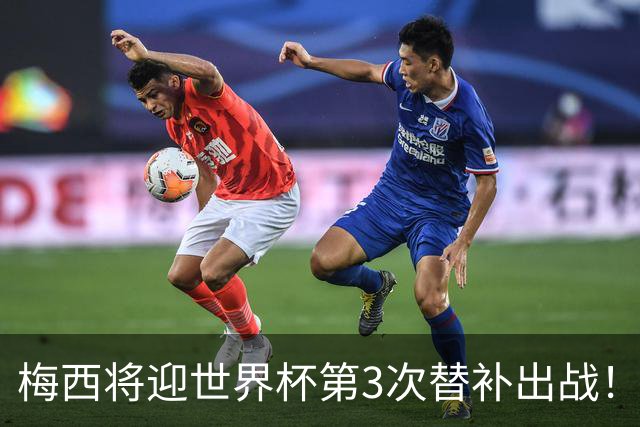 梅西将迎世界杯第3次替补出战！20年前梅西首秀替补16分钟1射1传