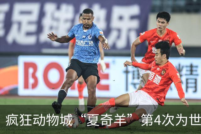 疯狂动物城“夏奇羊”第4次为世界杯开嗓，版税将全捐用于贫困儿童教育