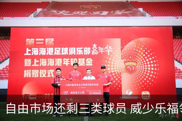 自由市场还剩三类球员 威少乐福领衔失业大军？