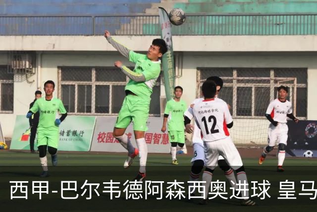 西甲-巴尔韦德阿森西奥进球 皇马2-0奥萨苏纳
