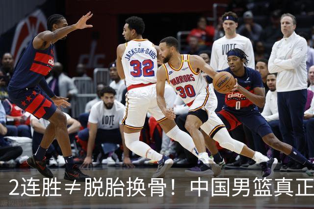2连胜≠脱胎换骨！中国男篮真正收获不是杨瀚森！而是在背后隐藏的大坑
